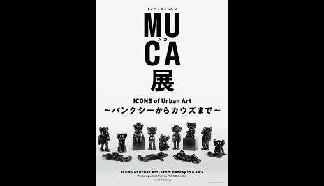 Muca Icons Of Urban Art Banksy Kaws