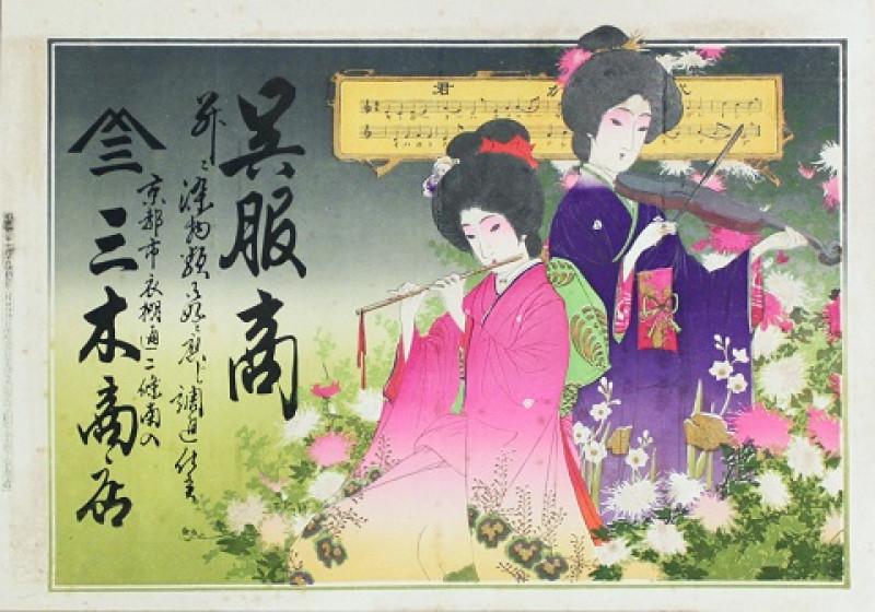 引札展Part.13引札とうるわしい女性たち｜市立枚方宿鍵屋資料館｜あとあと