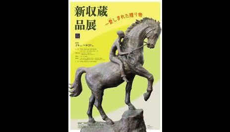 中原悌二郎賞創設50周年特別展 中原悌二郎記念旭川市彫刻美術館 あとあと