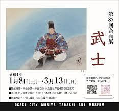 武士｜大垣市守屋多々志美術館｜あとあと