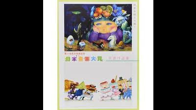 第11回日本童画大賞受賞者展｜イルフ童画館｜あとあと
