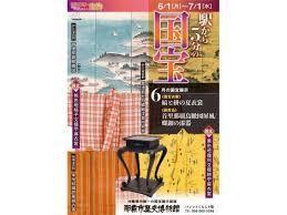 縞と絣の夏衣裳／首里那覇鳥瞰図屏風螺鈿の漆器