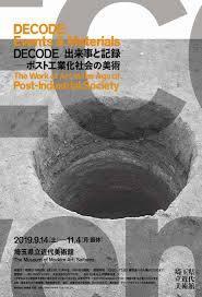 DECODE／出来事と記録—ポスト工業化社会の美術