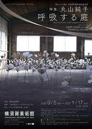 特集：丸山純子呼吸する庭