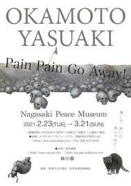OKAMOTO YASUAKI EXHIBITION “Pain Pain Go Away!” の展覧会画像