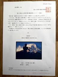 第21回富士山写真大賞展 の展覧会画像