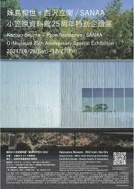 妹島和世+西沢立衛/SANAA 小笠原資料館25周年特別企画展