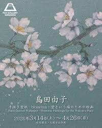 島田由子「手描き壁紙 ー blossoms：壁という場のための絵画」 の展覧会画像