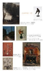 新収蔵品を核に 東西作家のコンチェルト 特集展示—生誕100年 網谷義郎