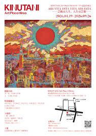 KINUTANI Art Place Hirooオープン記念小展示 ARS VITA ESTA VITA ARS ESTA──芸術は人生、人生は芸術──