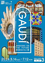 ガウディ：未来をひらく窓