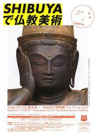 SHIBUYAで仏教美術—奈良国立博物館コレクションより