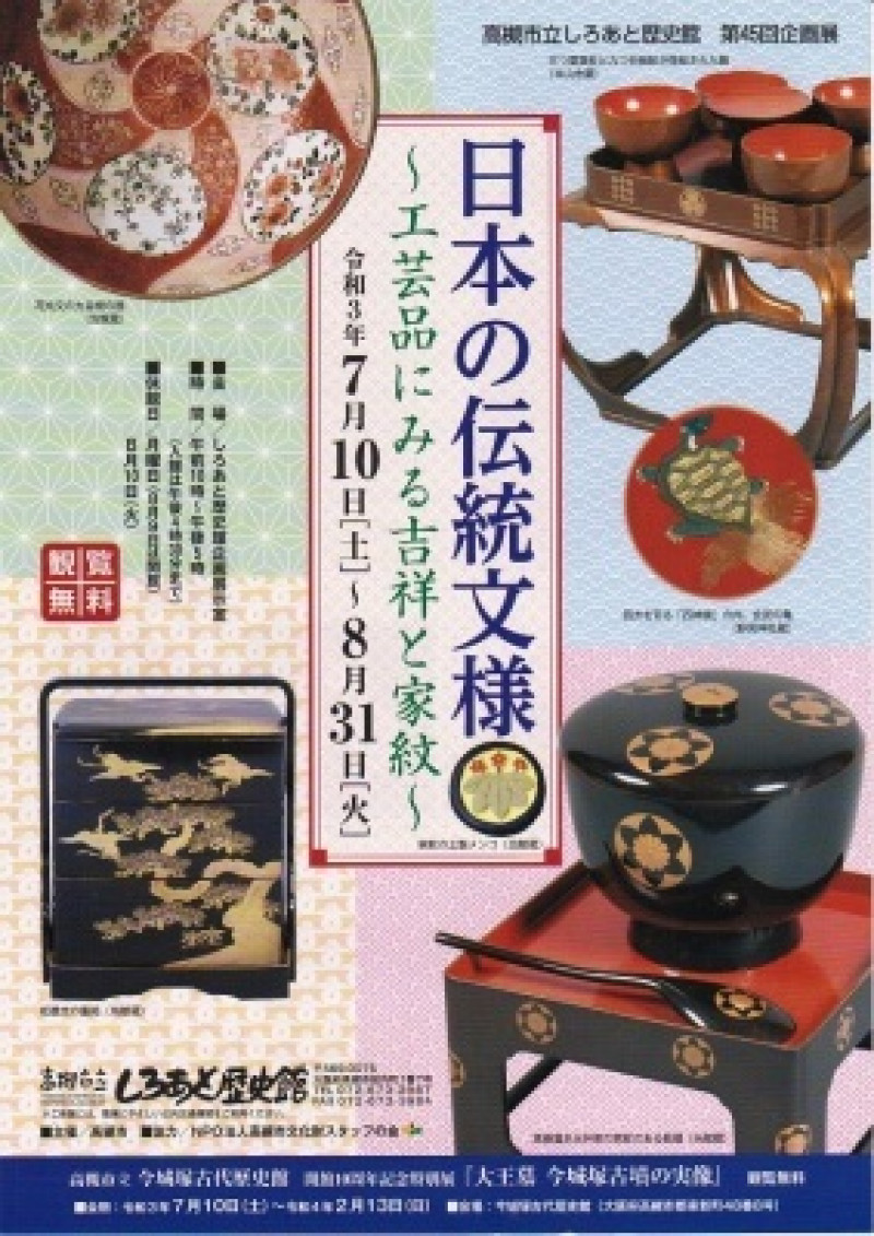 日本の伝統文様 の展覧会画像