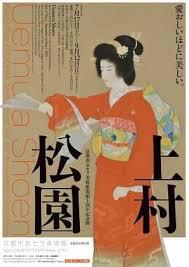 京の日本画展～日本文化の本流ぞね～ の展覧会画像