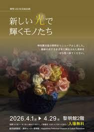 照明LED化完成企画「新しい光で輝くモノたち」 の展覧会画像