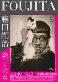 藤田嗣治 絵画と写真 の展覧会画像