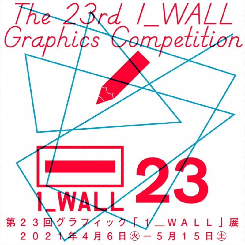 第23回グラフィック「1_WALL」展 の展覧会画像
