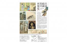 日本絵画美の再発見展～大観、松園を中心に～