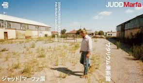 ジャッド｜マーファ 展 の展覧会画像