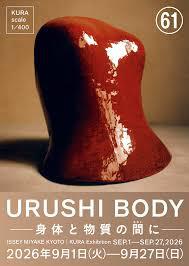 「URUSHI BODY —身体と物質の間に—」