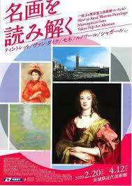 名画を読み解く—珠玉の東京富士美術館コレクション