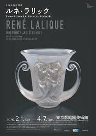 北澤美術館所蔵ルネ・ラリックアール・デコのガラスモダン・エレガンスの美 の展覧会画像