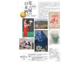 佐藤美術館コレクション花と緑の日本画展 の展覧会画像