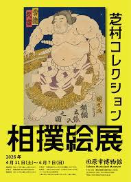 ふるさとの歴史挿絵画家宮川春汀