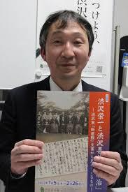 渋沢栄一と渋沢喜作の「明治」—渋沢家「新屋敷」文書から見えてくるもの—