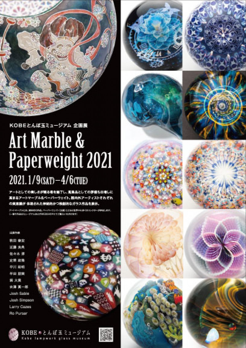 ART MARBLE&PAPERWEIGHT 2021 の展覧会画像