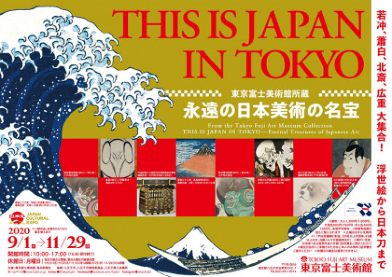 所蔵THIS IS JAPAN IN TOKYO～永遠の日本美術の名宝～ の展覧会画像
