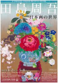田島周吾日本画の世界 の展覧会画像