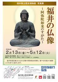 写真展「福井の仏像～阿弥如来のすがた～」 の展覧会画像
