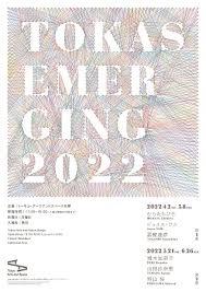 TOKAS-Emerging 2022 の展覧会画像