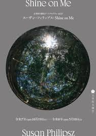 太宰府天満宮アートプログラムvol.12 スーザン・フィリップス「Shine on Me」 の展覧会画像