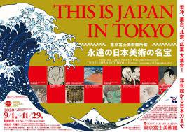 THIS IS JAPAN東京富士美術館所蔵永遠の日本美術 の展覧会画像
