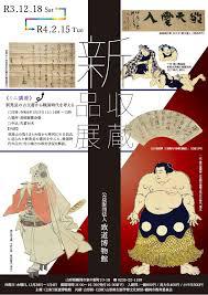 歴史の扉4鶴岡城—守り、働き、暮らす拠点— の展覧会画像