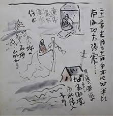四国・愛媛の災害—地震・津波・水害の歴史と文化財レスキュー—