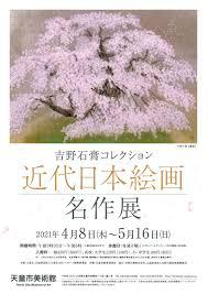 東京富士美術館所蔵日本絵画名作展