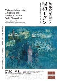 松本竣介《街》と昭和モダン ―糖業協会と大川美術館のコレクションによる―