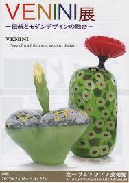 VENINI展—伝統とモダンデザインの融合— の展覧会画像
