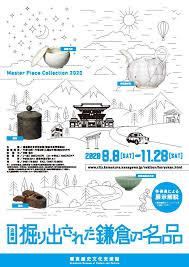 掘り出された鎌倉の名品—Master piece Collection 2020— の展覧会画像