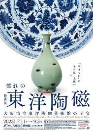 憧れの東洋陶磁—大阪市立東洋陶磁美術館の至宝