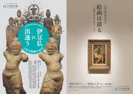伊豆仏に出逢う—上原美術館の40年／絵画は語る—上原コレクションのストーリー