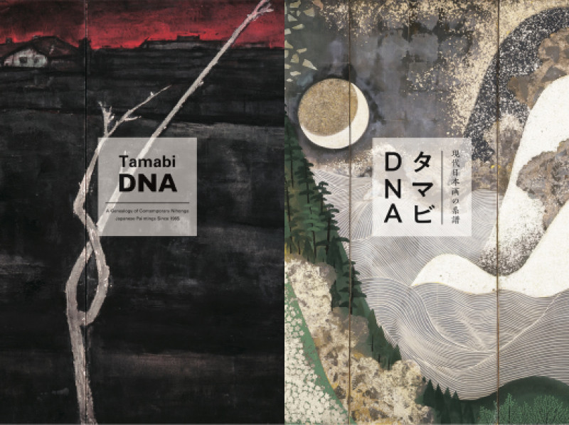 現代日本画の系譜タマビDNA の展覧会画像