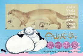 円山応挙と京都画壇