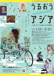 福岡アジア美術館蔵うるおうアジア—近代アジアの芸術、その多様性—
