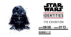 スター・ウォーズ™ アイデンティティーズ：ザ・エキシビション