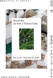 ほぼ、空：青木淳 ＋ リチャード・タトル