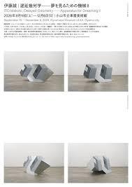伊藤誠遅延幾何学―夢を見るための機械Ⅱ  / ITO Makoto Delayed Geometry；Apparatus for Dreaming 2